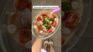 🥑 День 5 — мой рацион | 30-дневный челлендж ✨ Что я ем сегодня