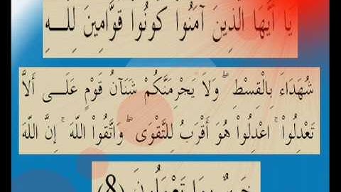 القران الكريم سورة المائدة الأية 8.wmv