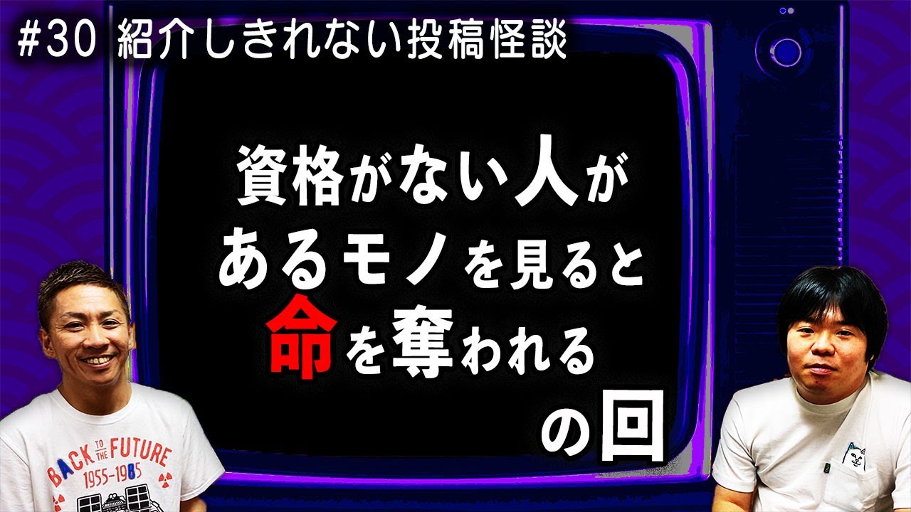 怖い話 黒い影の目撃談が多い件 ナナフシギ Youtube