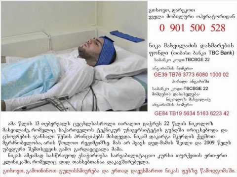 Nika Makhviladze / ნიკა მახვილაძე.wmv