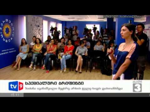 ახალი 3 | სპეციალური ბრიფინგი | 17.08.12