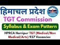HPRCA 🤯TGT arts Exam Syllabus 2025: अब बदलेगा खेल – जानिए नया पैटर्न😱 क्या पेपर इस साल होगा 💯☑️