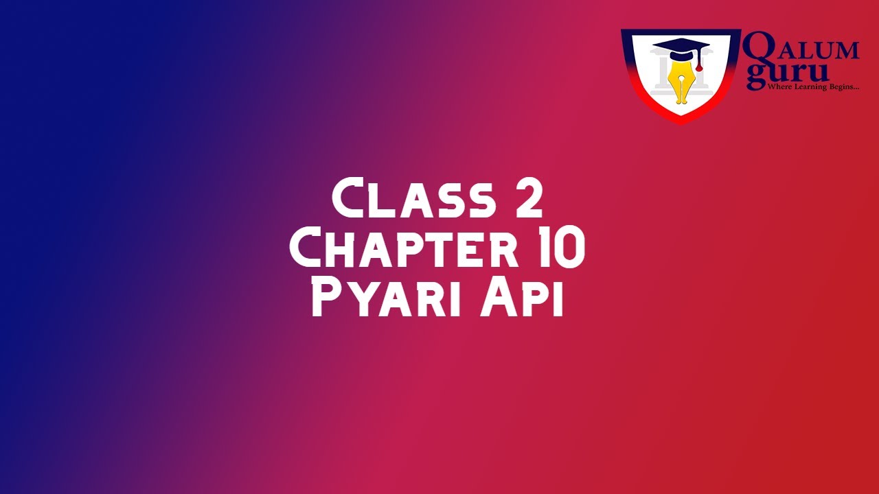 Aman Pyari Api Urdu | Class 2 | Chapter 10 | Pyari Api | Qalum Guru - YouTube