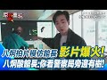 館長言論引發爭議
