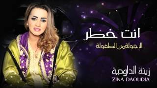 Zina Daoudia - Anta Khatar  | زينة الداودية - أنت خطر Resimi