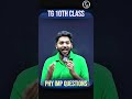 10th Class Physical Science Guess Paper #pwtelangana9and10 #shorts