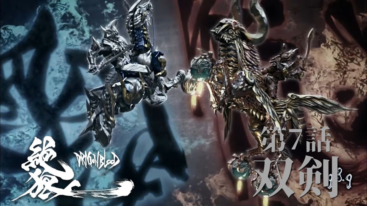 ZERO -DRAGON BLOOD-