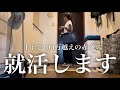 【就活します】100万越えの赤字…💸家計がピンチ過ぎてパート掛け持ちを決意した3児の母