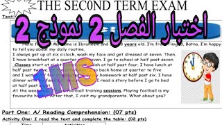 اختبار الفصل الثاني انجليزية نموذج رقم2 للسنة اولى متوسط 1MS