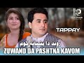 Zuwand Da Pashtana Kavom | Shah Farooq New Sad Tapay 2024| Pashto Tapay 2024