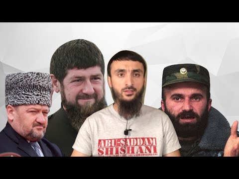 Кадыров Никогда Не Боялся Басаева, Смотрите - Видео Даудова И Реакция Тумсо