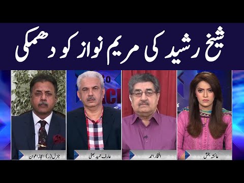 Face to Face with Ayesha Bakhsh | Arif Hameed Bhatti | GNN | 03 October 2020