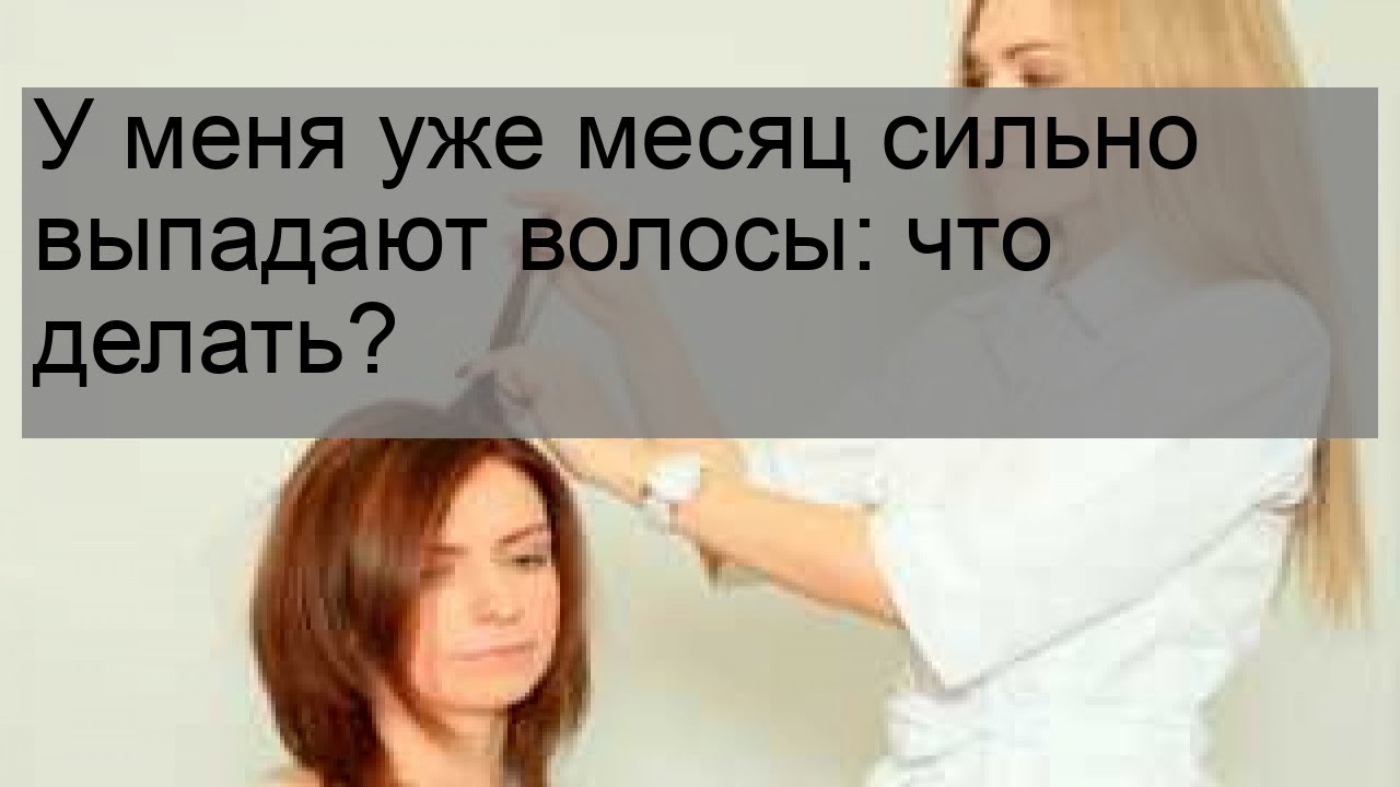 Что делать если месяц сильный