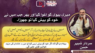 🔴 LIVE | PTI Social Media Exclusive Talk Show with Sardar Shabbir Hassan
