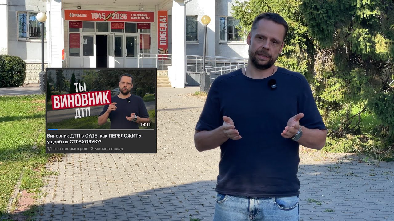 ВИНОВНИК ДТП не заплатил НИ РУБЛЯ! Всё взыскали со страховой