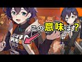 【テオ子?】リンのシャツの意味について【ゼンゼロ】