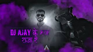 Dj Ajay Ke Maya Raja Re || Dj C2M Ke Maya Raja Re || Cg Dj Song 2026 || Dj Ajay X Dj C2M 