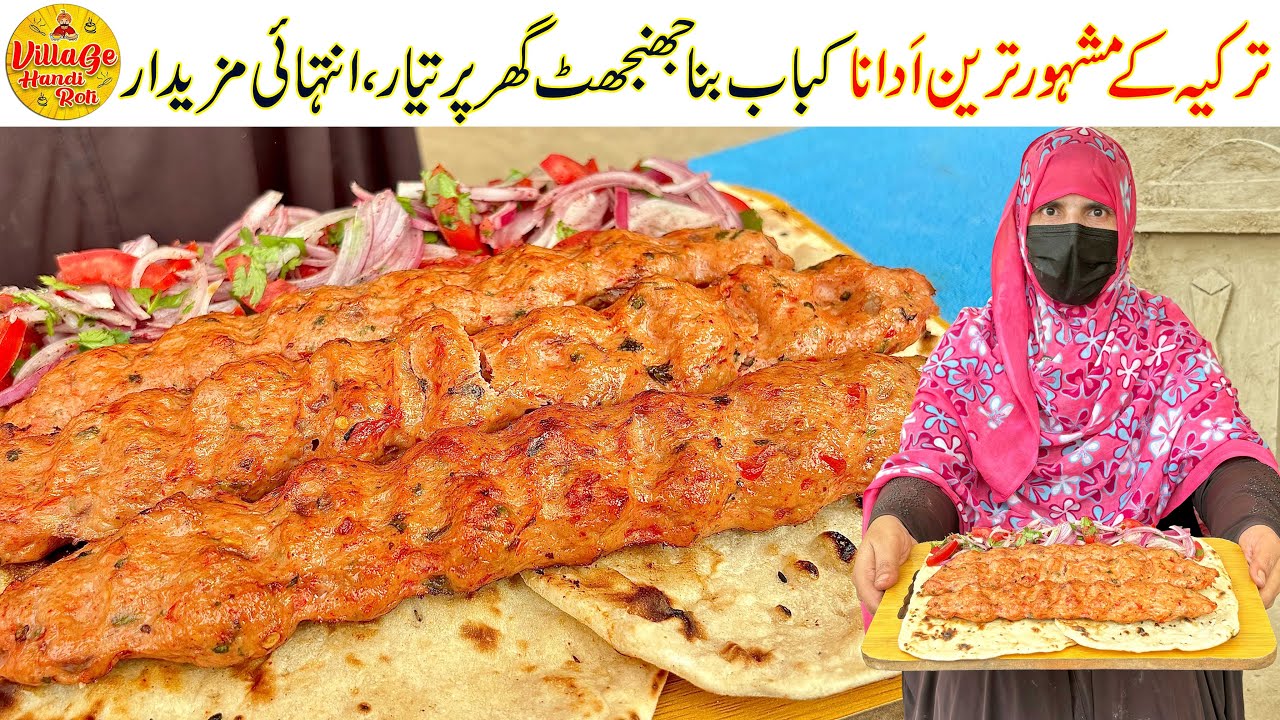 Turkish Adana Kebab Recipe | Tasty Famous Kebab Recipe without Grill | Village Handi Roti