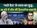 Sushant Sinha | Rashtragarv: स्वेज नहर 'लॉक'..भारत ने अमेरिका को चौंकाया था ! | NATO | Hindi News