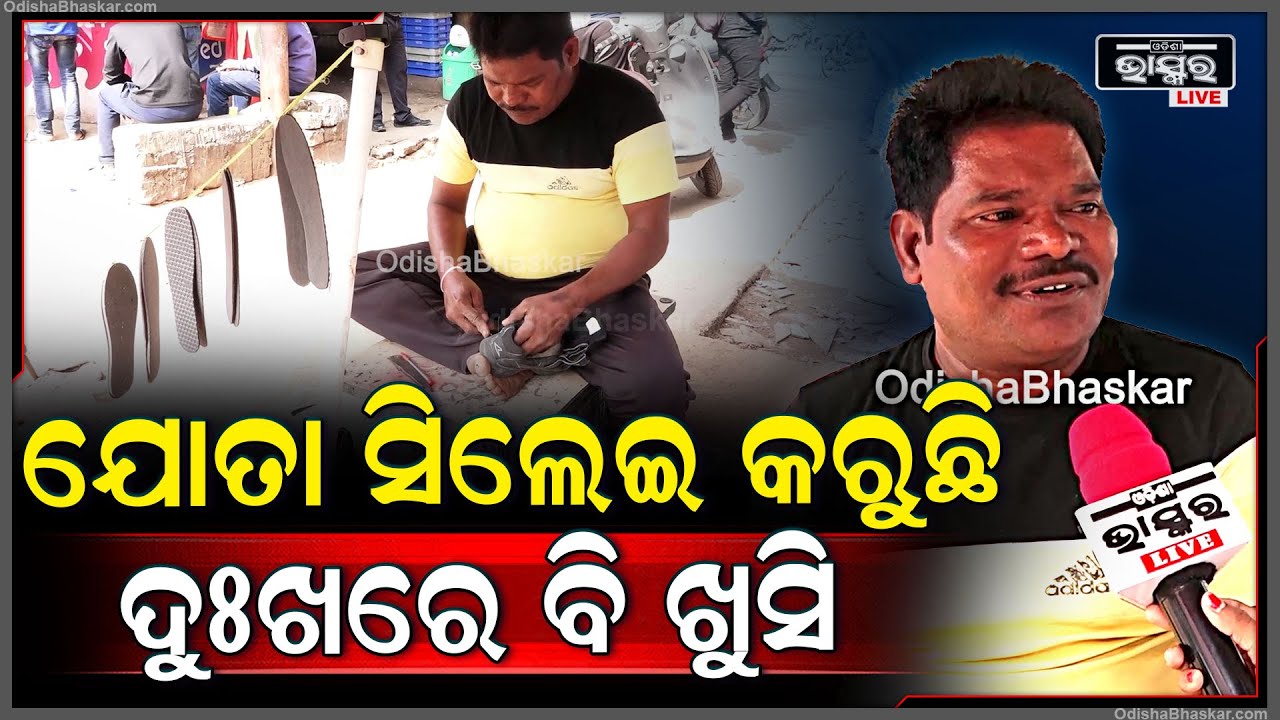 ଏବେ ଆଉ ଆଗ ଭଳି କାମ ଆସୁନି ତଥାପି ମୋ କର୍ମକୁ ନେଇ ମୁଁ ଏବେ ବି ଖୁସି ଅଛି