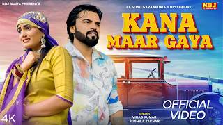 Kana Maar Gaya (Official Video) - Vikas Kumar - Sushila Takhar - Sonu Garanpuria - 2026 Latest Song