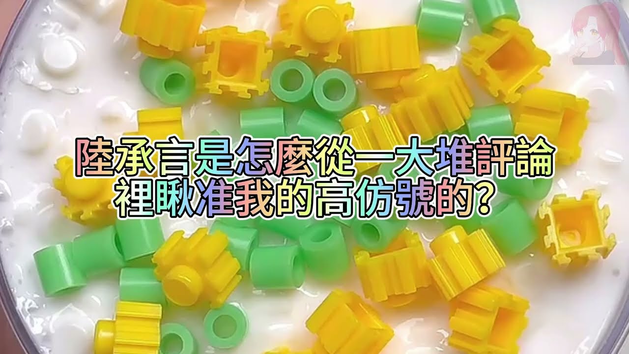 《玩泥說故事》影帝跨年發了過節文，有人冒充我跟他貼貼🌟（完整版）史萊姆說故事 捏泥講故事 史萊姆 asmr 解壓 起泡膠玩泥