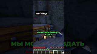 Мод в Майнкрафт #minecraft #тренды