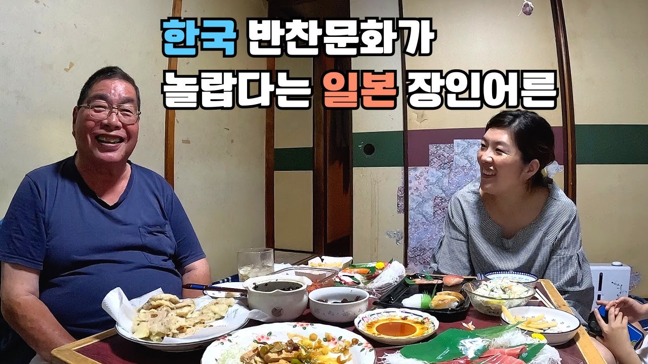 일본 처갓집에 왔습니다 🥳 장인어른과 함께 식사 후, 한국 믹스커피를 처음으로 만들어드렸어요 ☕️