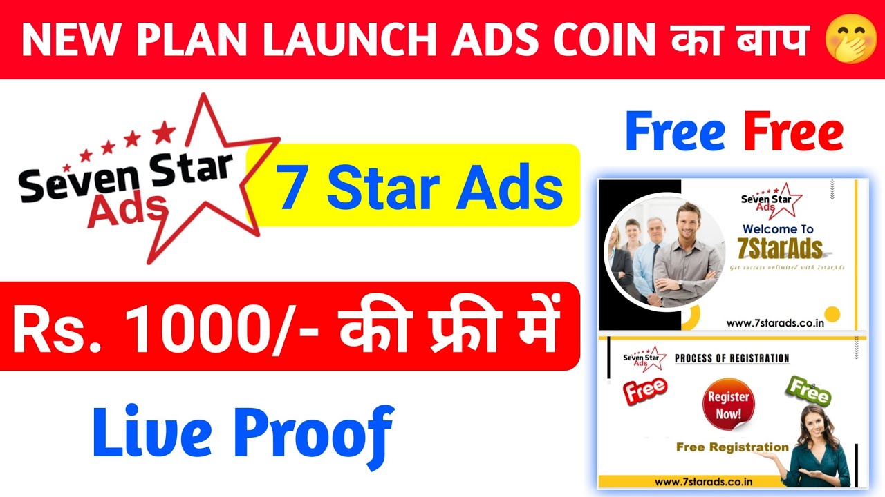 7 Star Ads app Full Plan in Hindi। Seven Star ads full Details। 7 star ads Free id kaise active kare