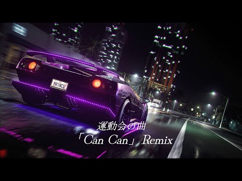 EDM 運動会の曲 Can Can Remix TikTok