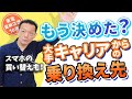 【スマホ乗り換え】格安SIM？リユースiPhone？３つのお悩みと解決策～y.u mobile 10月から新プランが始まりました！自分も申し込みしました＾＾