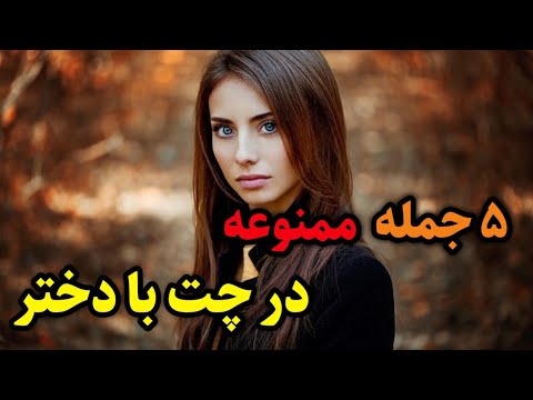 تصویری: نحوه برخورد با رها شدن: 10 مرحله (همراه با تصاویر)