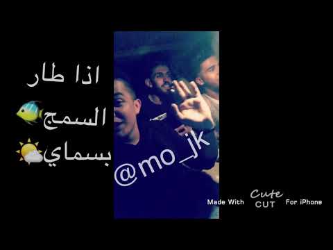 إذا طار السمج بسماي واذا نام الصكر بالماي