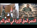 اخيراااالان السودان كل بقى جوة الضل حامد جاب تسريبات صوتيه خيرة من أم كعوكات