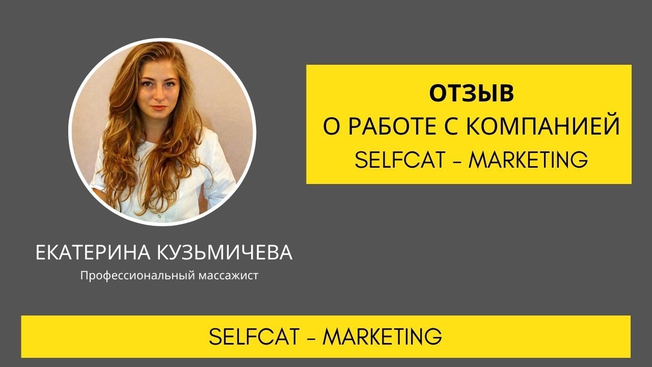 Smirnov marketing