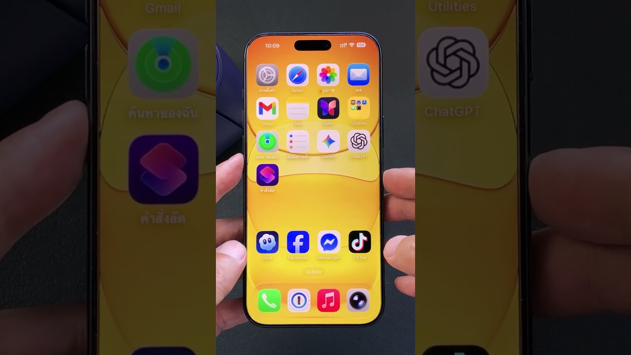 iOS 26.3 Beta 1 มาแล้ว 