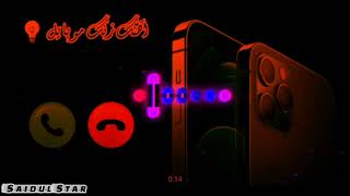 آهنگ زنگ موبایل موبایل لپاره سازونه نغمات رنين#گوشیزنگ #موبایلآهنگ2025 screenshot 4