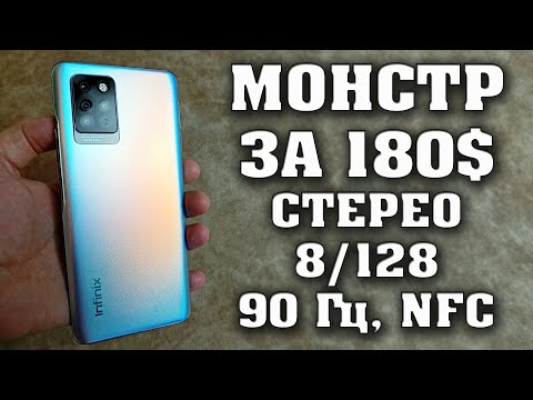 Настоящий монстр за 14000 рублей. Infinix Note 10 pro Полный честный обзор. Лучший смартфон до 15000