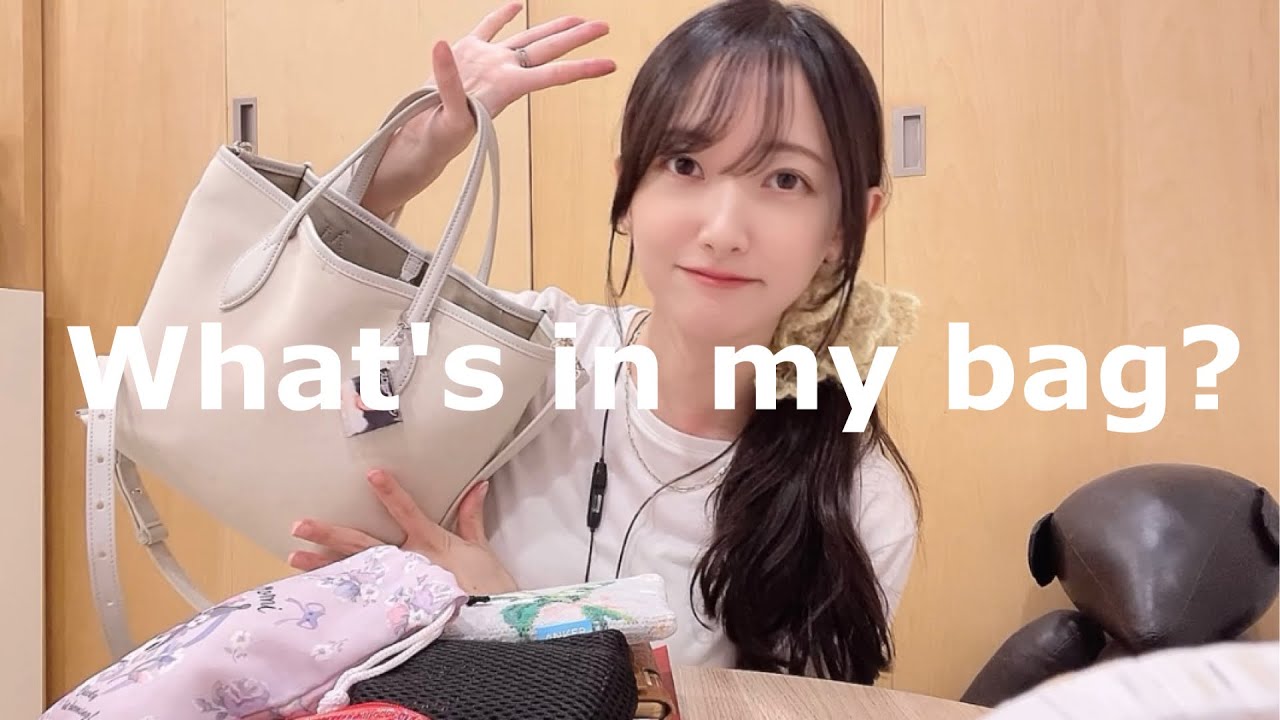 カバンの中身🌷32歳、仕事のWhat's in my bag?
