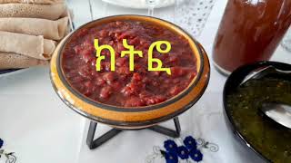 የክትፎ አሰራር/How To Make Ethiopian Kitfo/