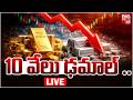 Gold and Silver Rates LIVE | 10 వేలు ఢమాల్ .. Gold Rate Prediction In Future | BIG TV