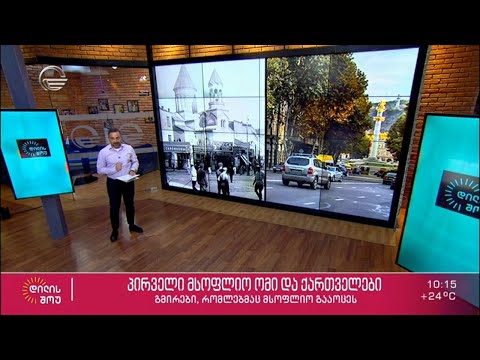 პირველი მსოფლიო ომი და ქართველები | „ამბები ხელოვნების სასახლიდან“