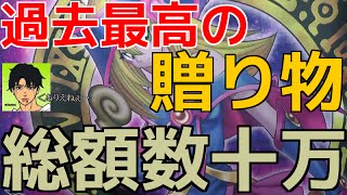 【遊戯王】総額数十万円の贈り物が届いた！！【開封】