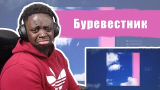 Miyagi & Andy Panda - Буревестник (Official Audio) REACTION