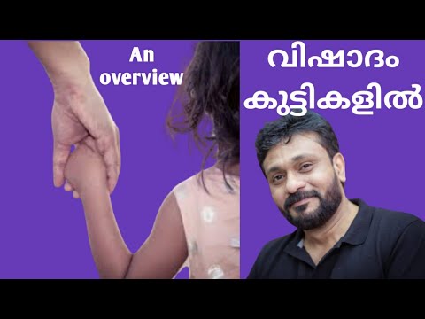 കുട്ടികളിൽ വിഷാദം | An overview | Parenting and Child Care | MoSh Tales