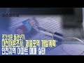 뉴스브리핑- 조간신문 둘러보기 대선여론조사, 제물포역 개발계획 인천지역 아파트 매매 실태