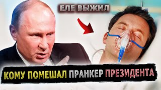 ПРАНКЕР ПОТЕРЯЛ ГОЛОС ИЗ-ЗА ПРОСРОЧКИ НА АЗС #пранк #пранки #азс #хотдог #отравление