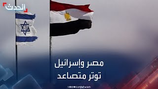 الأخطر الأكبر.. تبعات التصريحات الإسرائيلية عن قوة مصر
