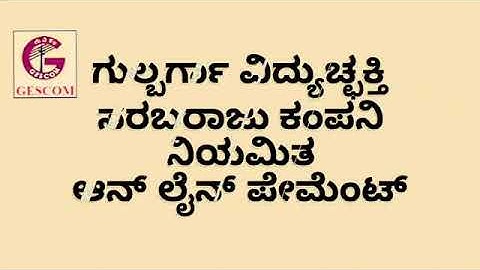 Online Payment of GESCOM Electricity Bills