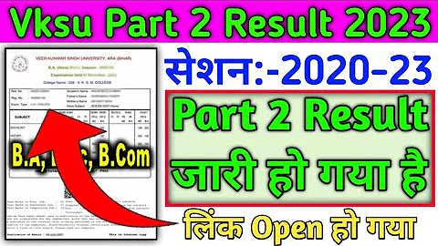 Vksu Part 2 Result 2020-23 | Vksu B.A/B.Sc/B.Com Part 2 Result 2020-23 | Vksu Part 2 Result ki